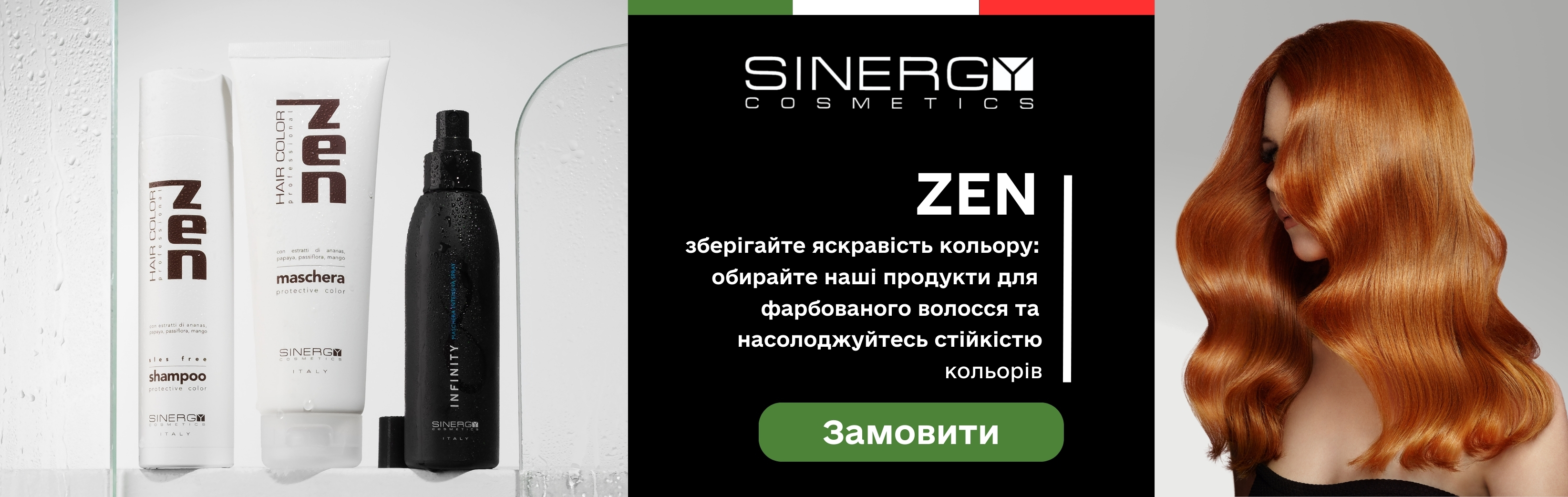 Набір Zen